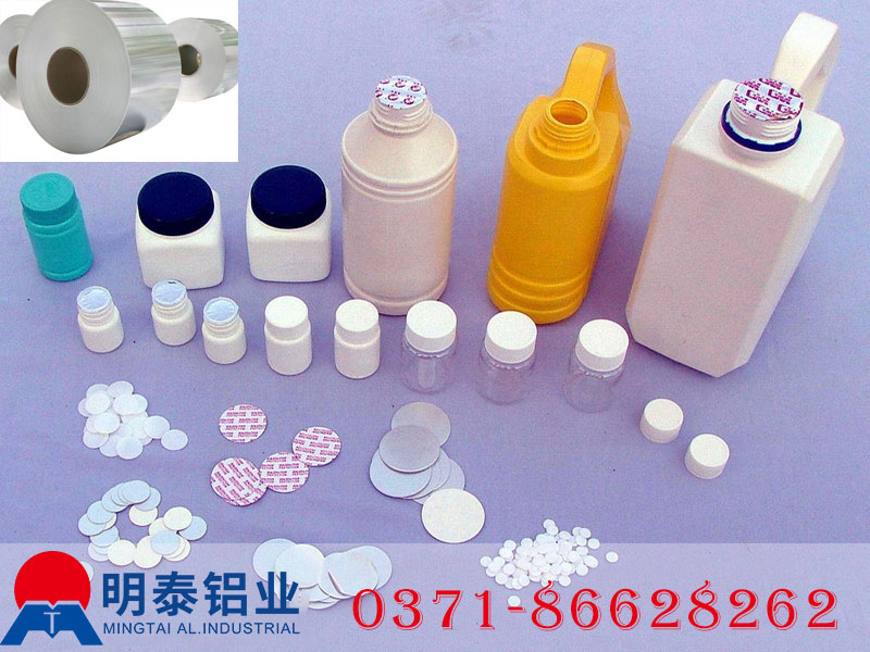 药用铝箔 药用铝箔